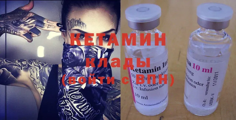 КЕТАМИН ketamine  Тюкалинск 